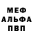 Альфа ПВП Соль JinH Wang