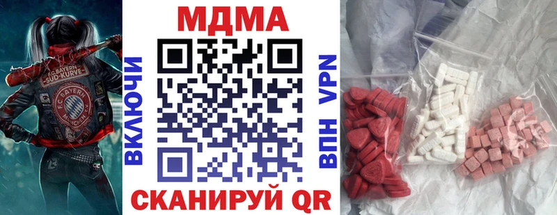 MDMA молли  закладки  Киреевск 
